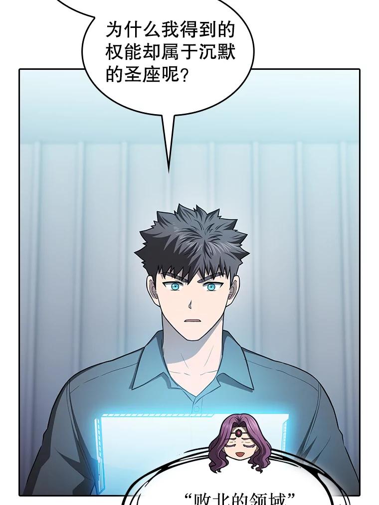 《从地狱归来的圣座》152.寻宝游戏 第8页