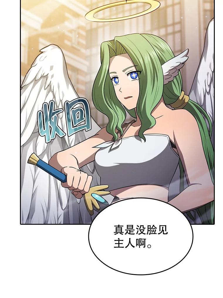 《从地狱归来的圣座》152.寻宝游戏 第98页