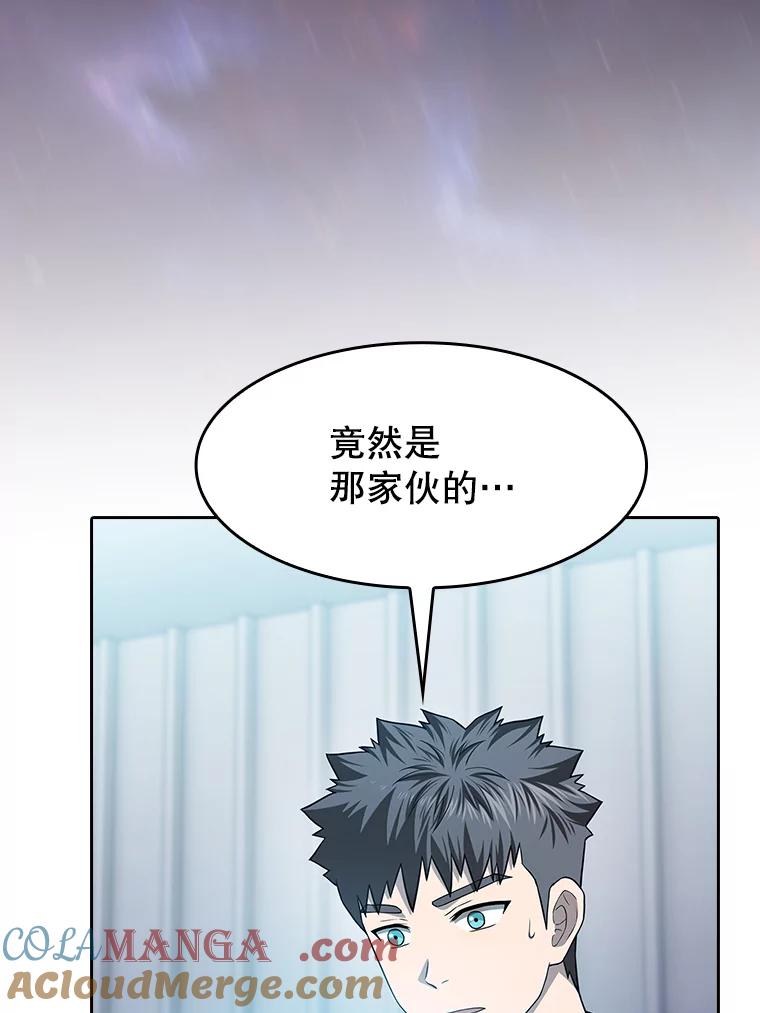 《从地狱归来的圣座》152.寻宝游戏 第5页