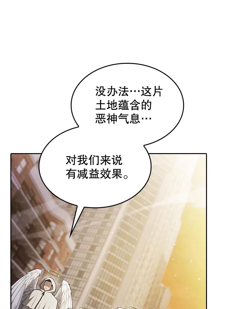 《从地狱归来的圣座》152.寻宝游戏 第99页