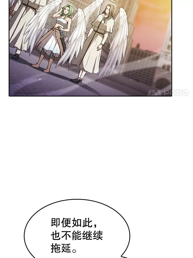 《从地狱归来的圣座》152.寻宝游戏 第100页