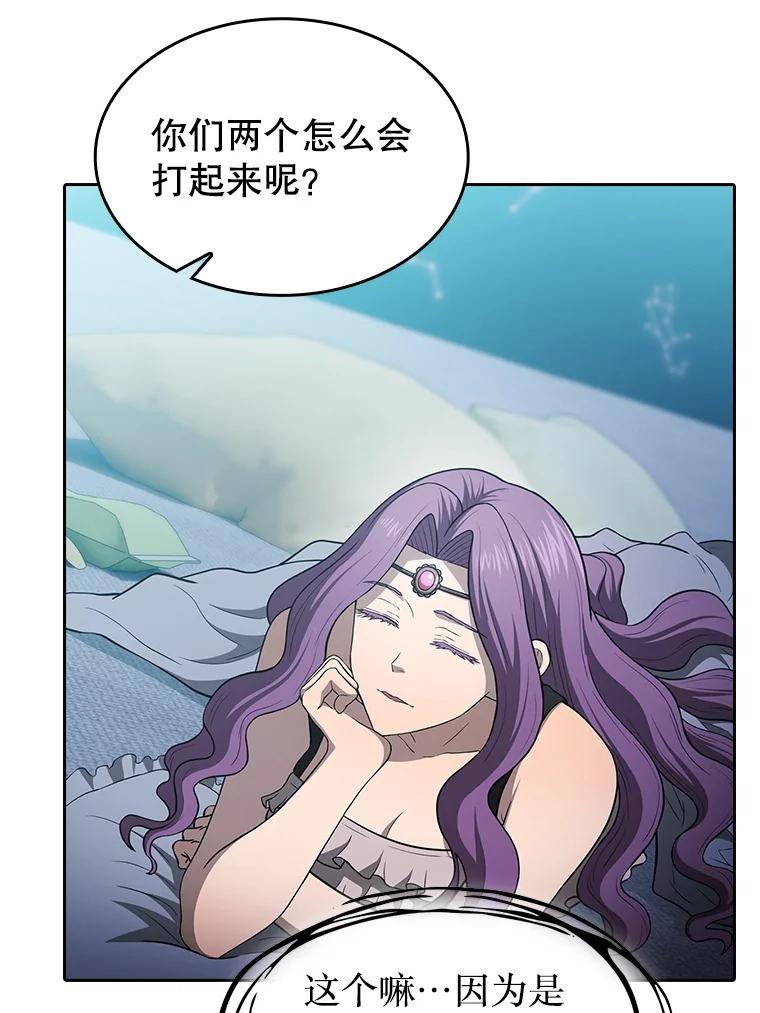 《从地狱归来的圣座》152.寻宝游戏 第14页