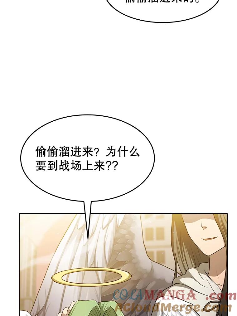 《从地狱归来的圣座》152.寻宝游戏 第105页