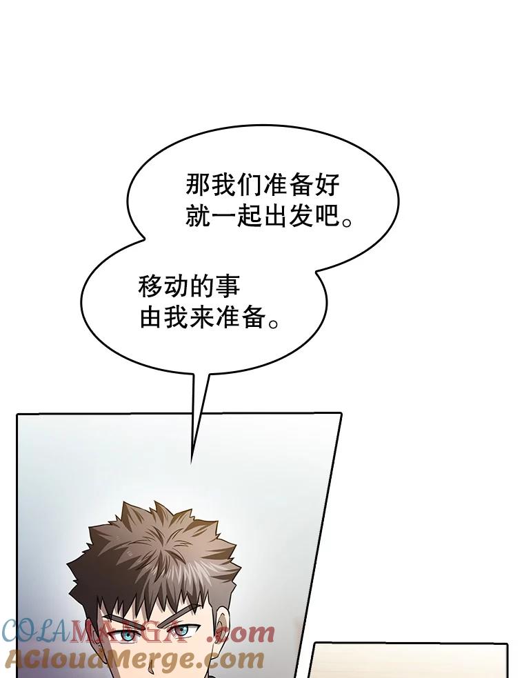 《从地狱归来的圣座》152.寻宝游戏 第69页