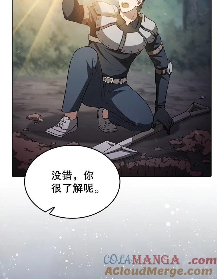 《从地狱归来的圣座》152.寻宝游戏 第49页