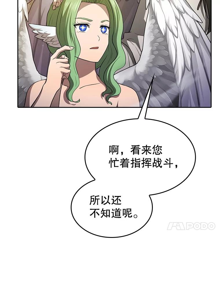 《从地狱归来的圣座》152.寻宝游戏 第106页