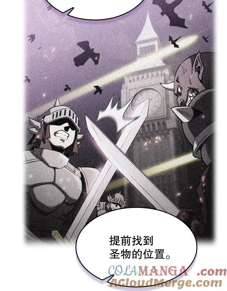 《从地狱归来的圣座》152.寻宝游戏 第61页