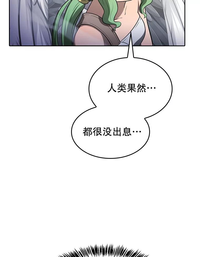 《从地狱归来的圣座》152.寻宝游戏 第112页