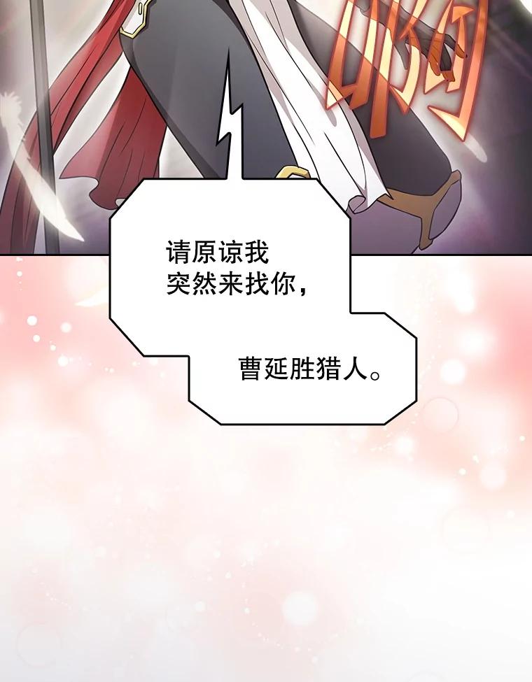 《从地狱归来的圣座》152.寻宝游戏 第30页