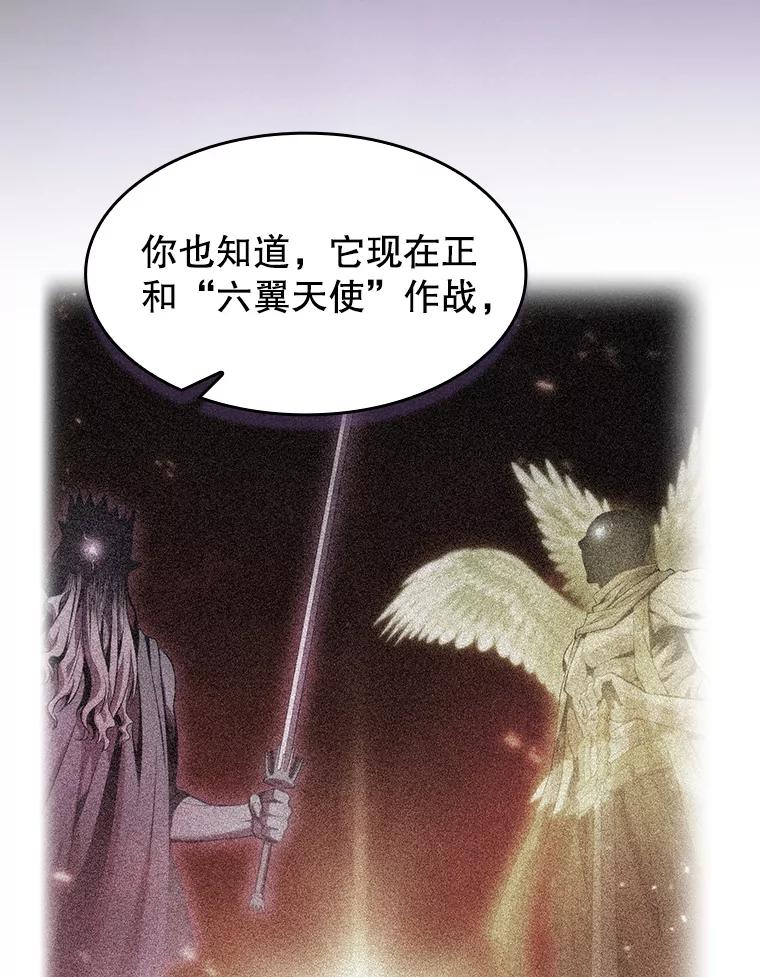 《从地狱归来的圣座》152.寻宝游戏 第59页