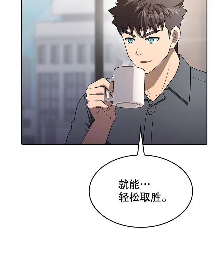 《从地狱归来的圣座》152.寻宝游戏 第63页