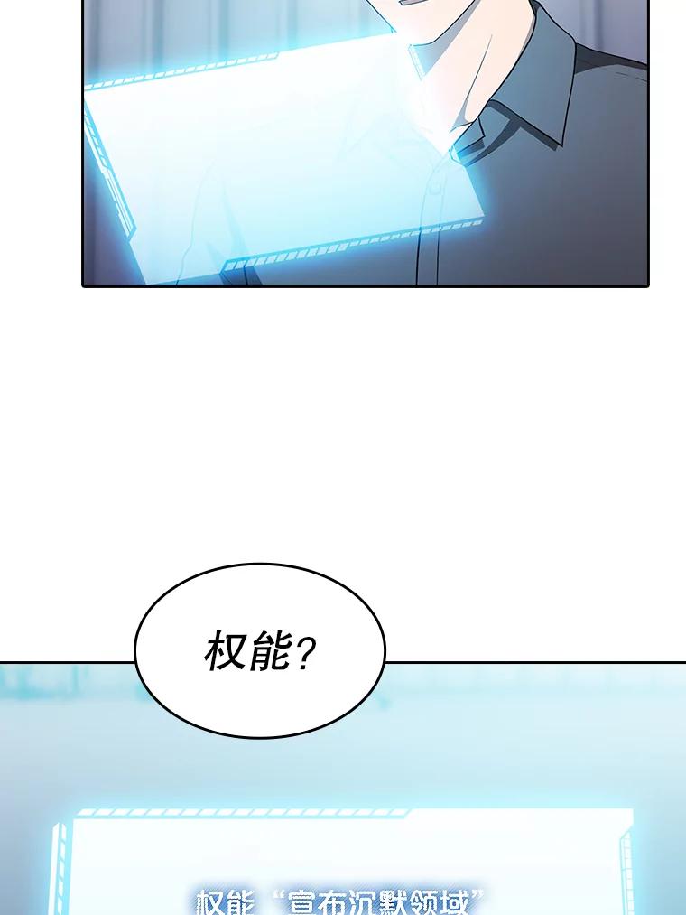 《从地狱归来的圣座》152.寻宝游戏 第6页