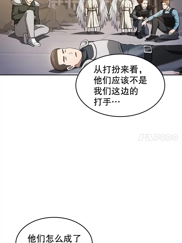 《从地狱归来的圣座》152.寻宝游戏 第103页