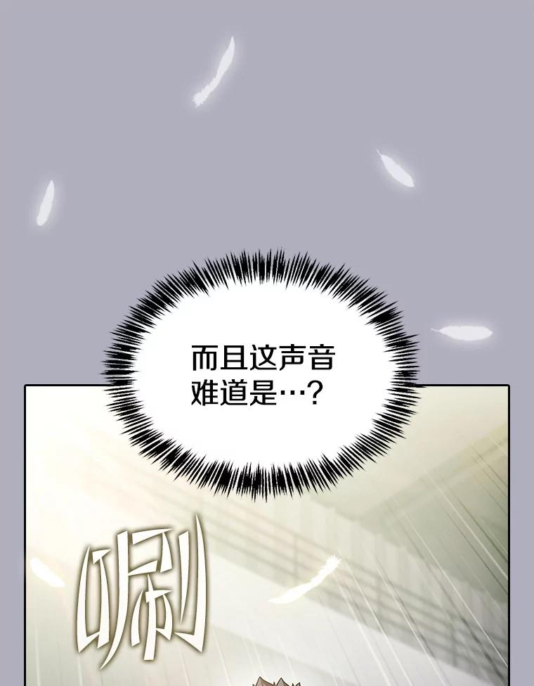 《从地狱归来的圣座》152.寻宝游戏 第27页