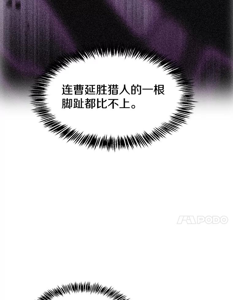 《从地狱归来的圣座》152.寻宝游戏 第116页