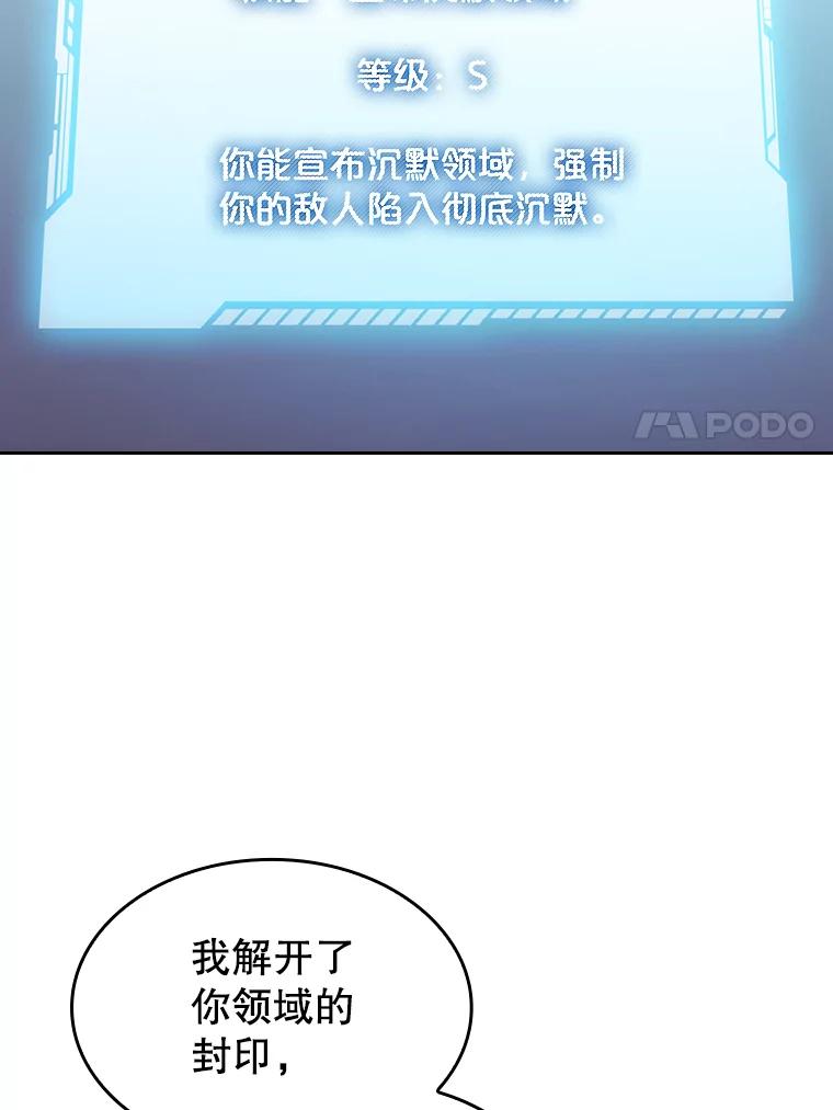 《从地狱归来的圣座》152.寻宝游戏 第7页