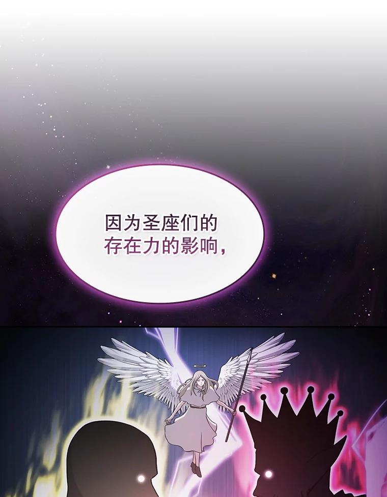 《从地狱归来的圣座》152.寻宝游戏 第107页
