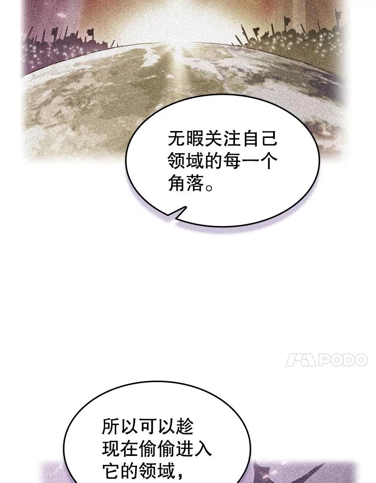 《从地狱归来的圣座》152.寻宝游戏 第60页