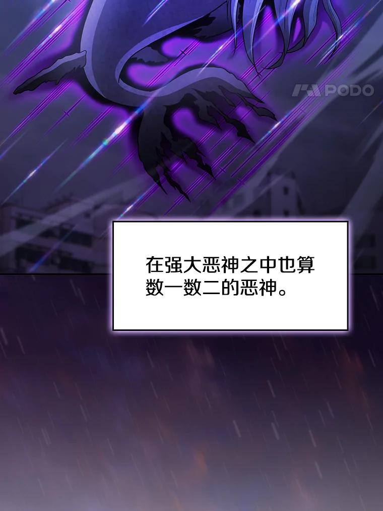 《从地狱归来的圣座》152.寻宝游戏 第4页