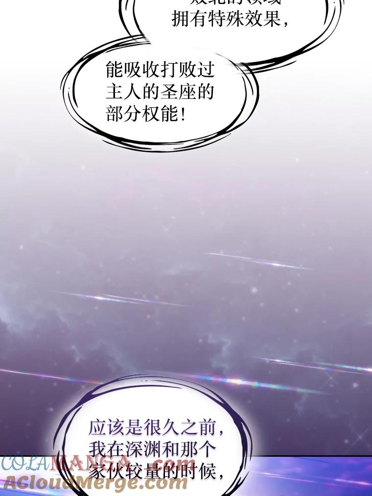 《从地狱归来的圣座》152.寻宝游戏 第9页