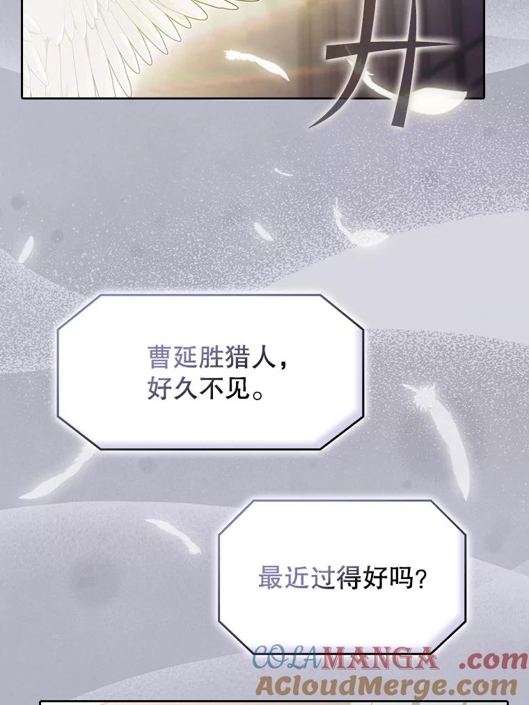 《从地狱归来的圣座》152.寻宝游戏 第25页