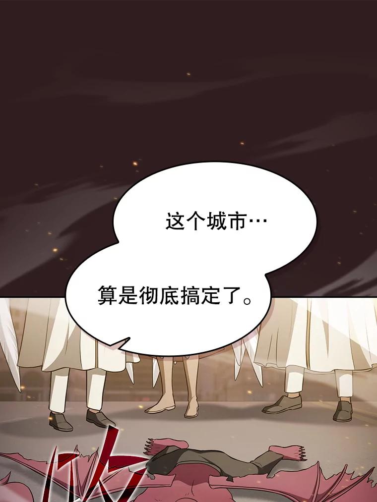 《从地狱归来的圣座》152.寻宝游戏 第95页