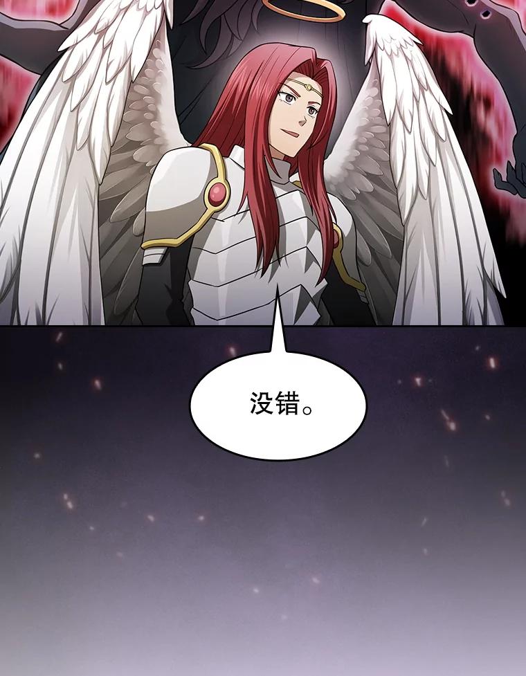 《从地狱归来的圣座》152.寻宝游戏 第58页