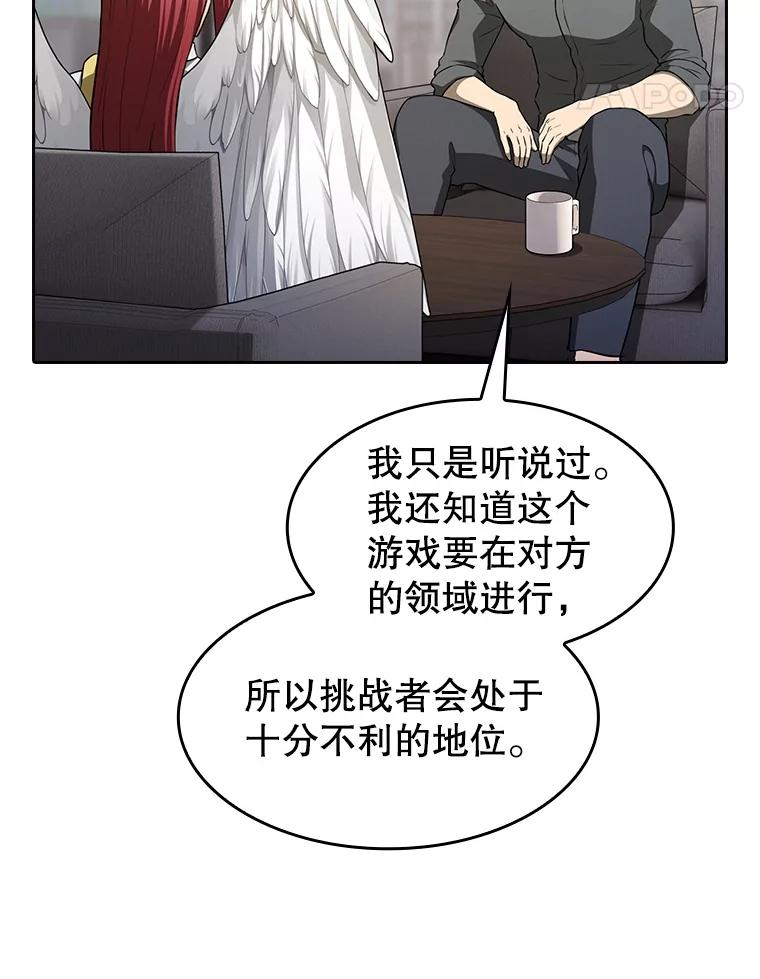 《从地狱归来的圣座》152.寻宝游戏 第54页