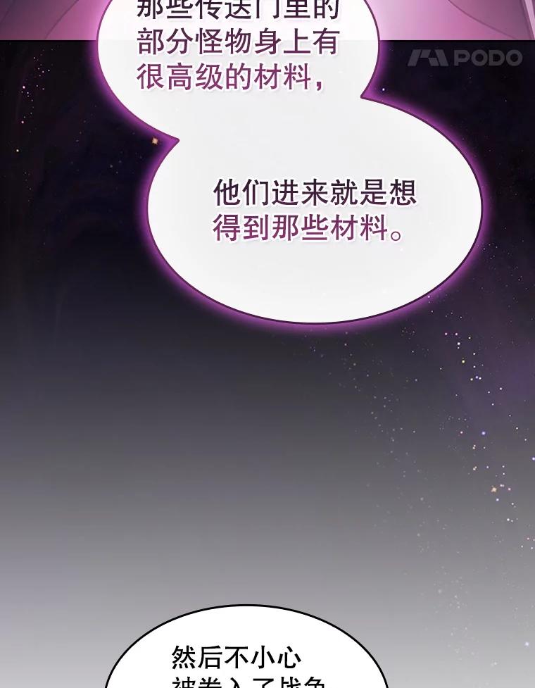 《从地狱归来的圣座》152.寻宝游戏 第110页