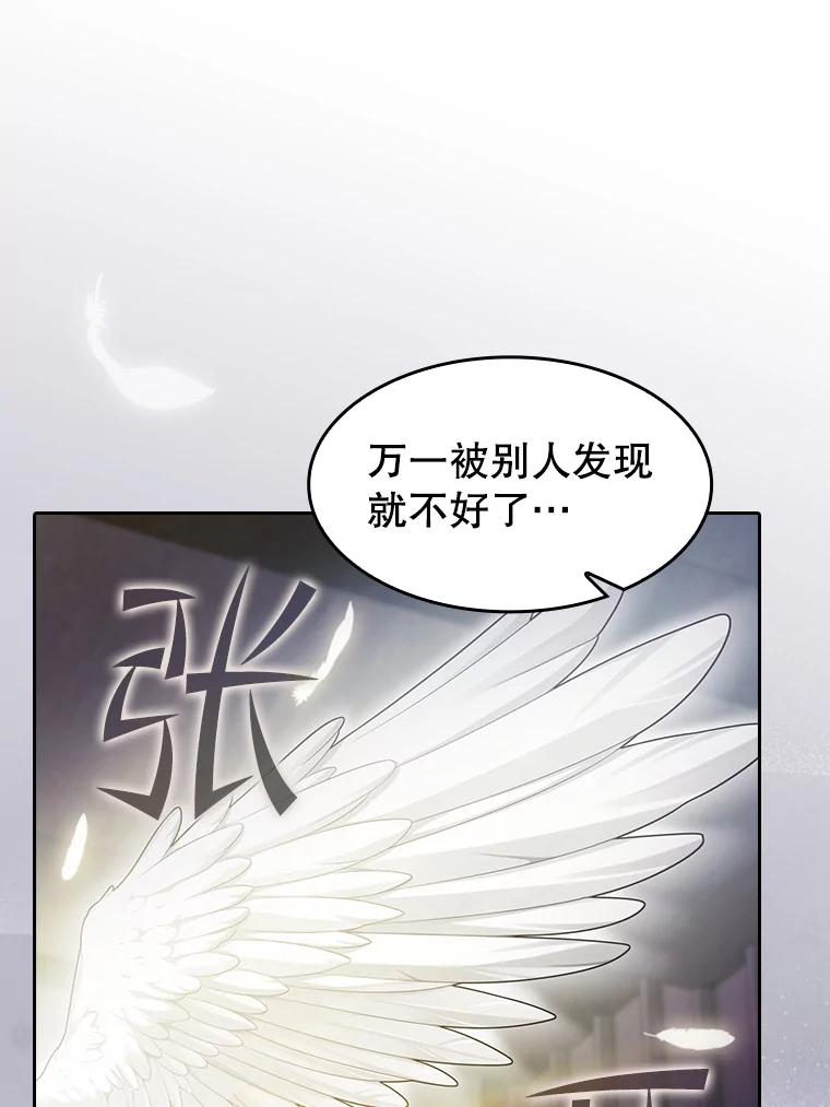 《从地狱归来的圣座》152.寻宝游戏 第24页