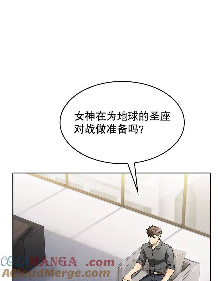 《从地狱归来的圣座》152.寻宝游戏 第41页