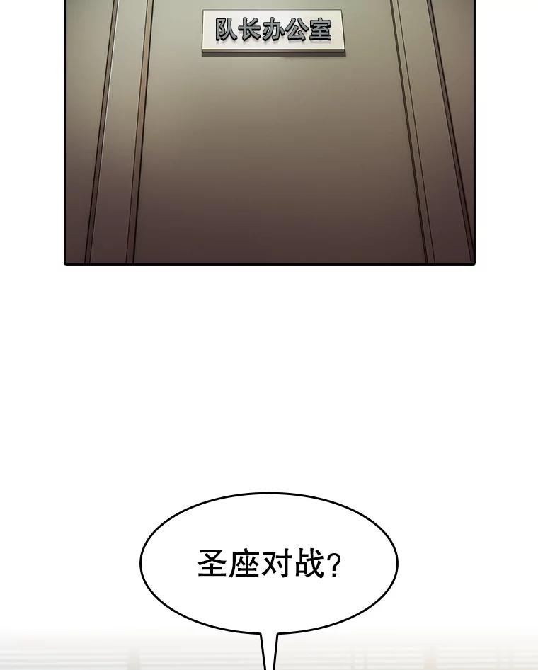 《从地狱归来的圣座》152.寻宝游戏 第39页