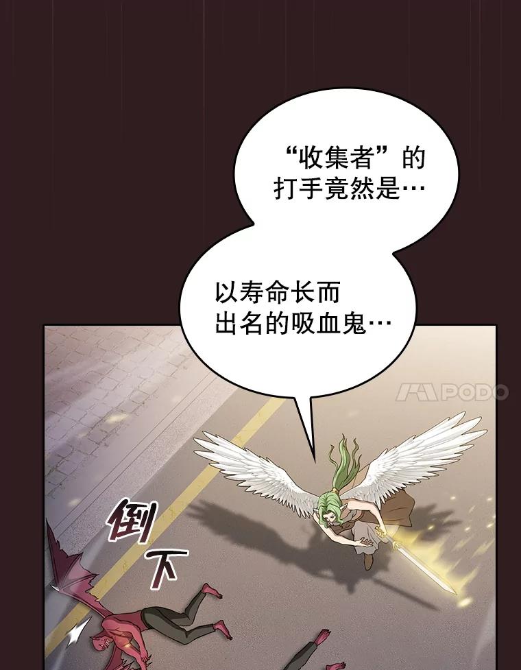 《从地狱归来的圣座》152.寻宝游戏 第90页