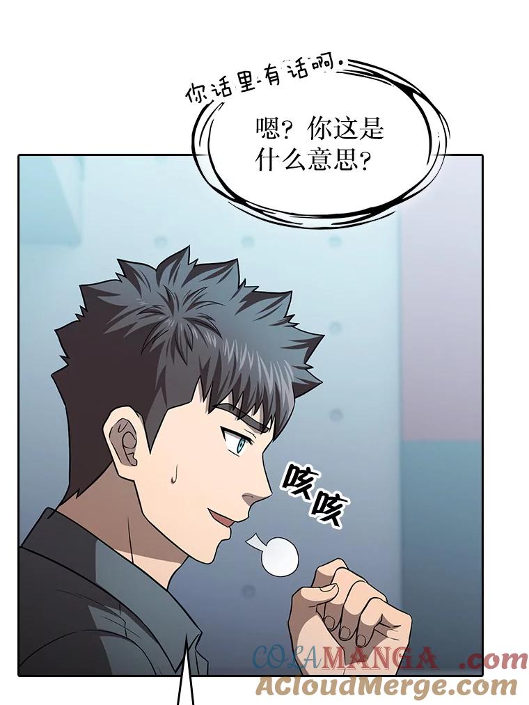 《从地狱归来的圣座》152.寻宝游戏 第21页