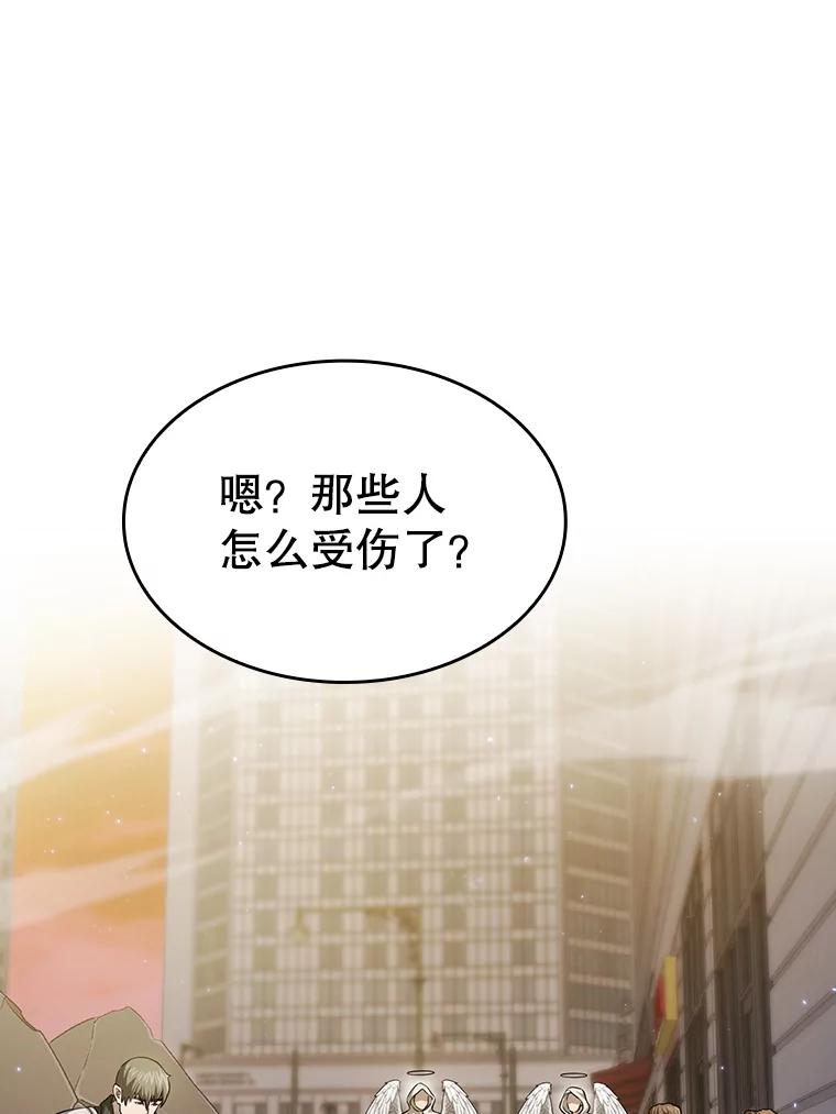 《从地狱归来的圣座》152.寻宝游戏 第102页