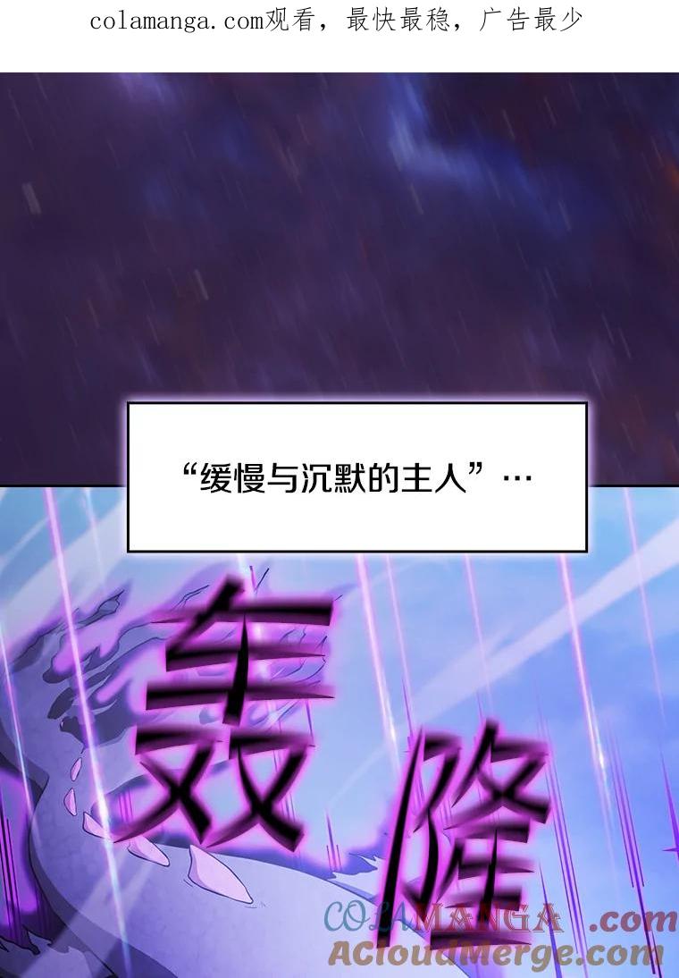 《从地狱归来的圣座》152.寻宝游戏 第1页