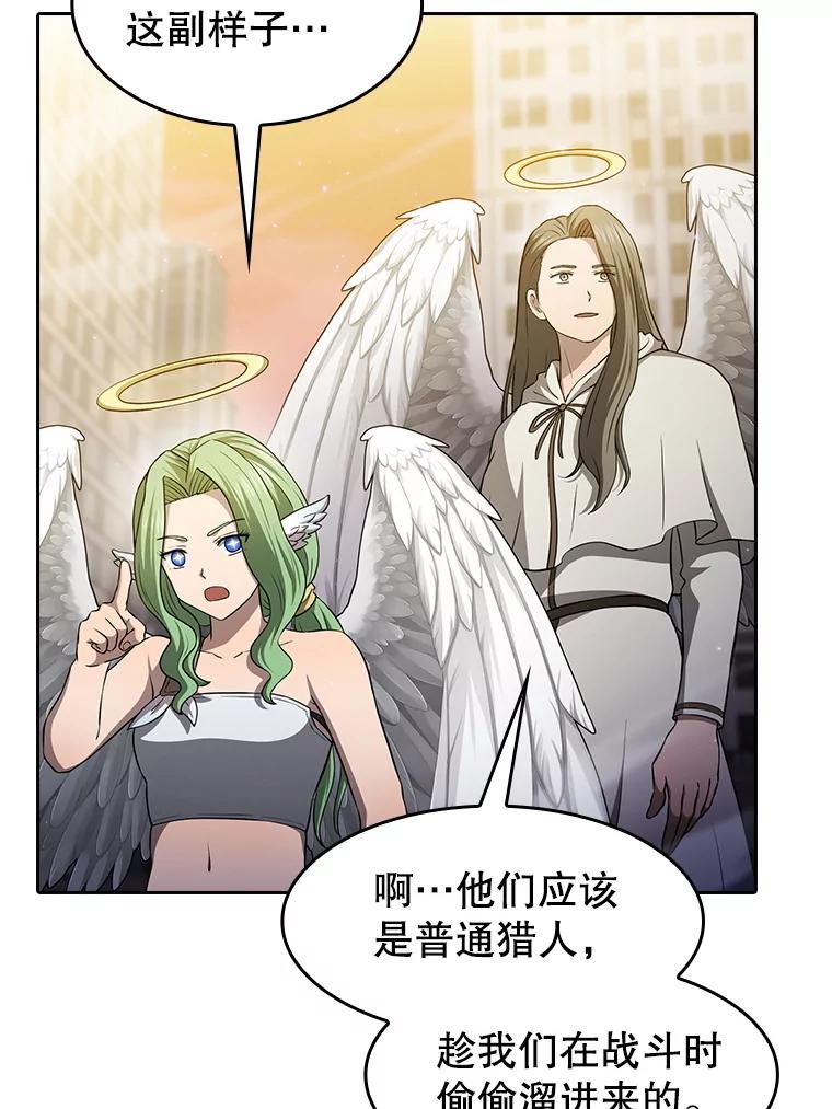 《从地狱归来的圣座》152.寻宝游戏 第104页