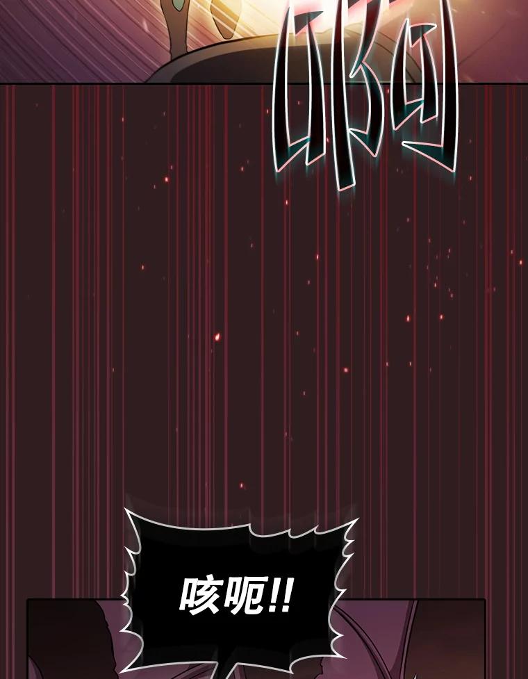 《从地狱归来的圣座》152.寻宝游戏 第88页