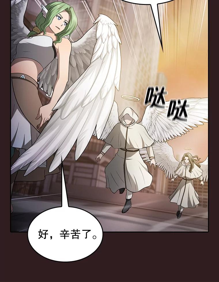 《从地狱归来的圣座》152.寻宝游戏 第94页