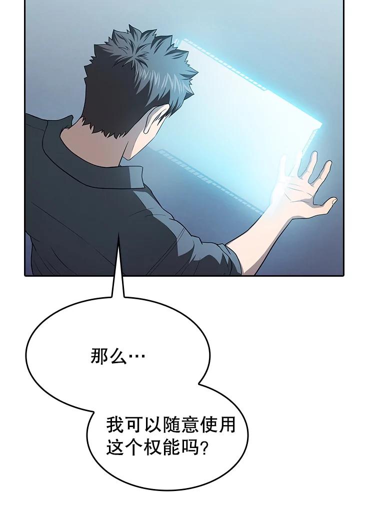 《从地狱归来的圣座》152.寻宝游戏 第16页