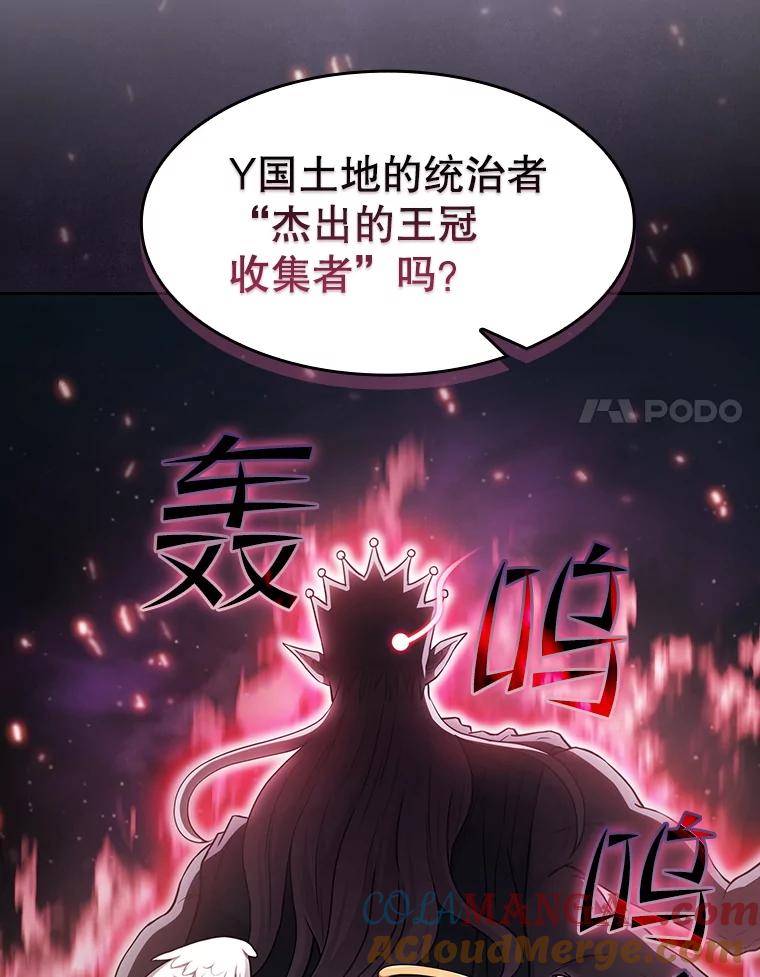《从地狱归来的圣座》152.寻宝游戏 第57页