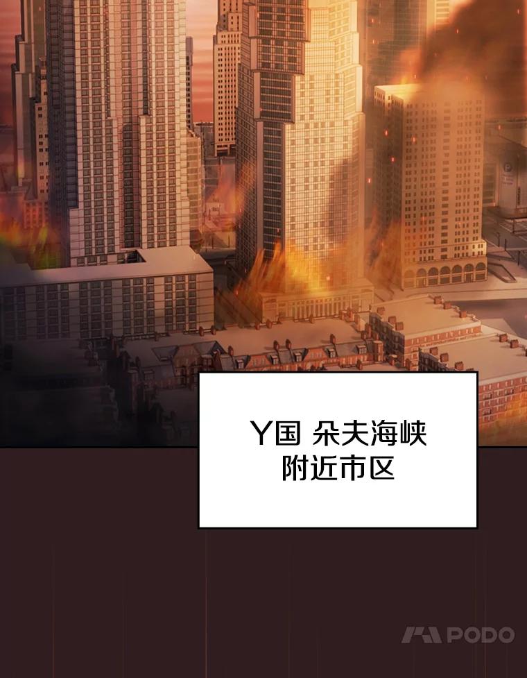 《从地狱归来的圣座》152.寻宝游戏 第83页