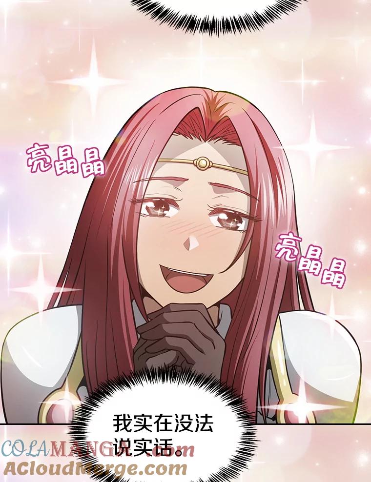 《从地狱归来的圣座》155.四面楚歌 第9页