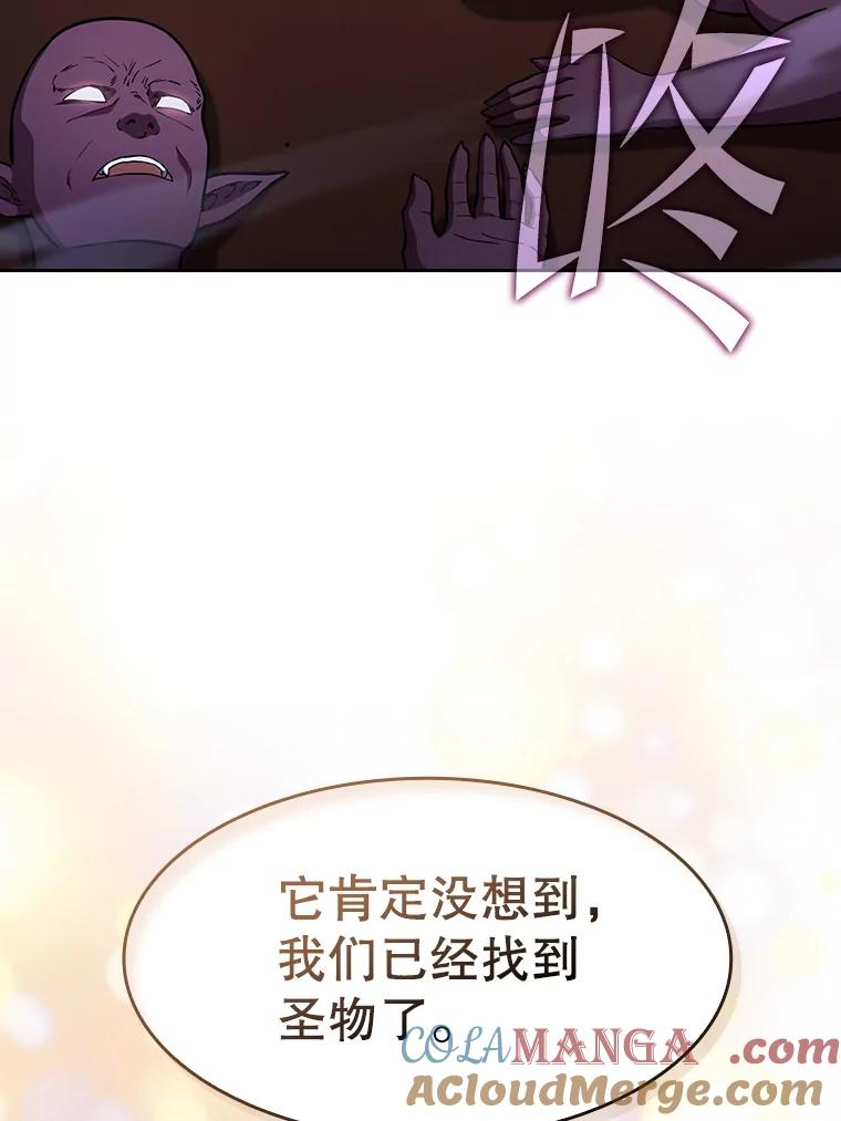 《从地狱归来的圣座》155.四面楚歌 第121页