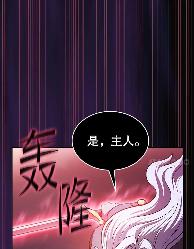 《从地狱归来的圣座》155.四面楚歌 第80页