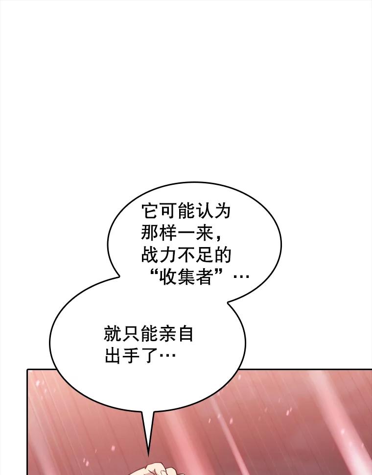 《从地狱归来的圣座》155.四面楚歌 第56页