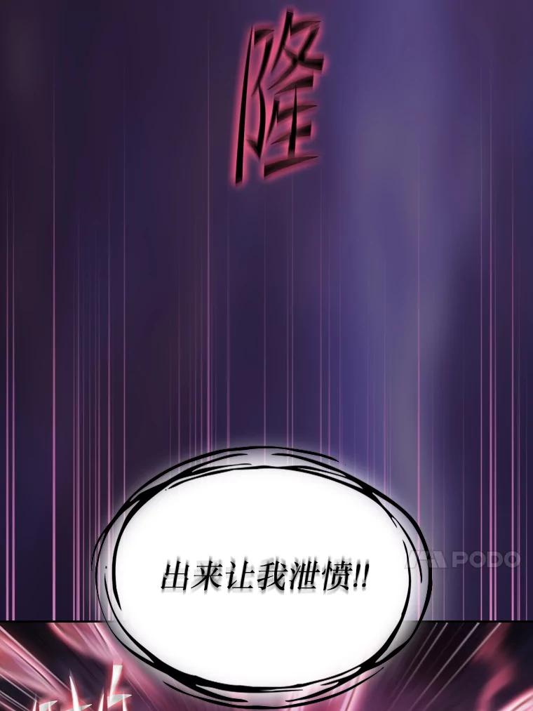 《从地狱归来的圣座》155.四面楚歌 第39页