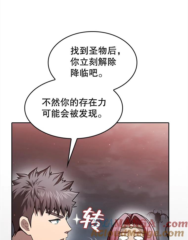 《从地狱归来的圣座》155.四面楚歌 第65页