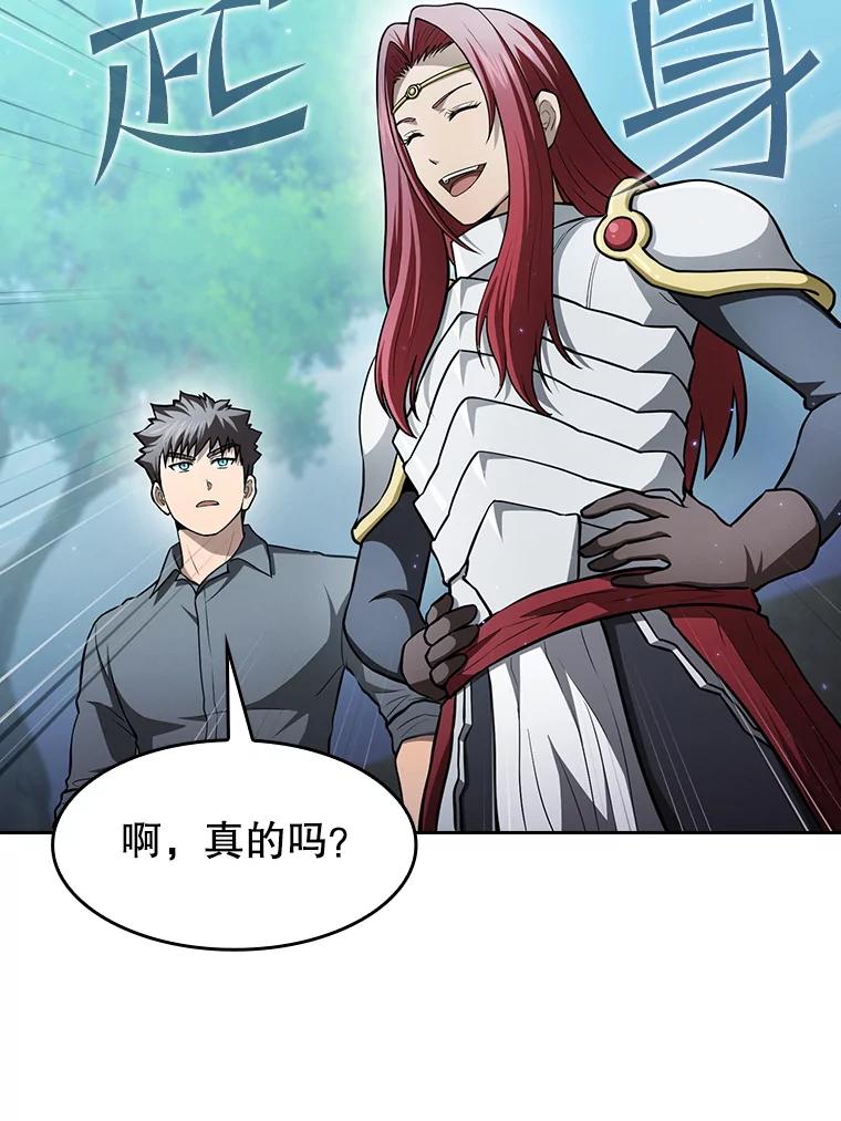 《从地狱归来的圣座》155.四面楚歌 第19页