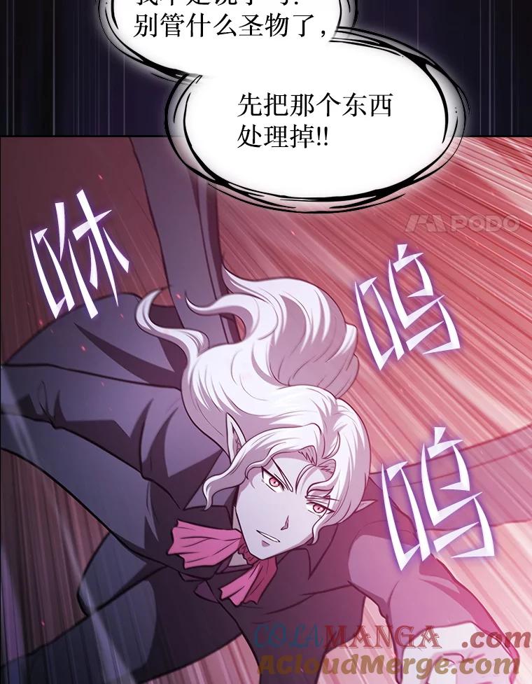 《从地狱归来的圣座》155.四面楚歌 第77页